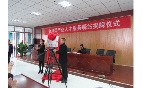 我公司榮獲工業(yè)集中區(qū)“人才培養(yǎng)提升計劃獎”、“創(chuàng)新創(chuàng)業(yè)團隊獎”