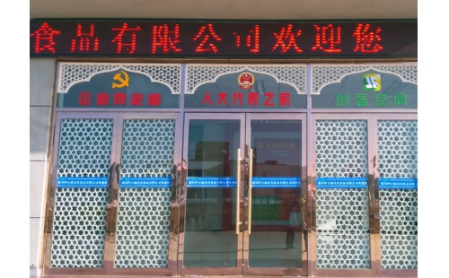 我公司企業(yè)黨支部、人大代表之家、創(chuàng)客空間三維綜合服務展示平臺落成并投入使用