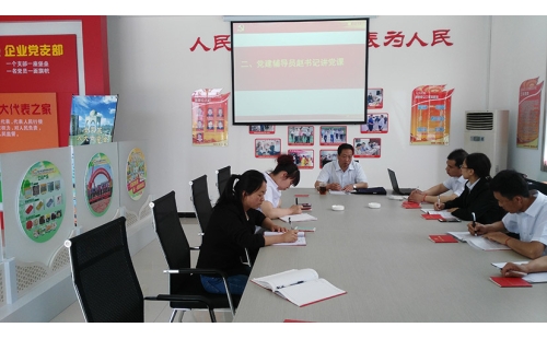 市場監(jiān)督管理局調(diào)研員，我司黨建輔導(dǎo)員趙紅星書記前來指導(dǎo)我司“兩學(xué)一做”黨員學(xué)習(xí)工作