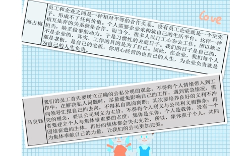 公司開展“公與私、利與義、個人與集體”討論會