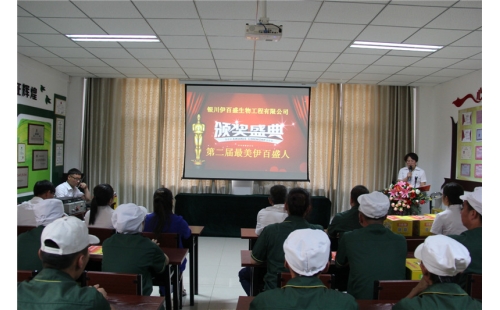 聚焦正能量，尋找最美伊百盛人