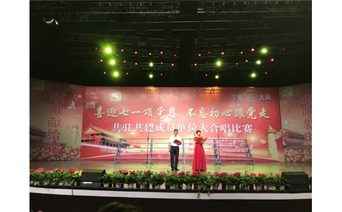 喜迎七一頌黨恩，不忘初心跟黨走