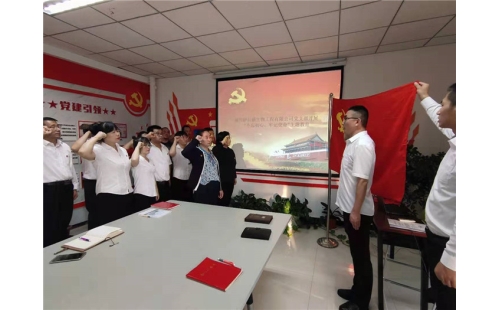 伊百盛公司黨支部召開 “不忘初心、牢記使命”主題教育動員會議