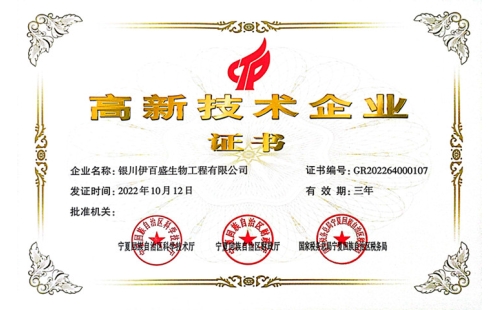 喜報！熱烈祝賀我公司被認定為“國家高新技術(shù)企業(yè)”