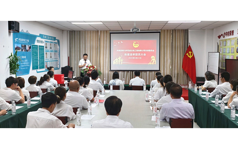 青春心向黨，奮斗正當時——銀川伊百盛團員大會圓滿召開
